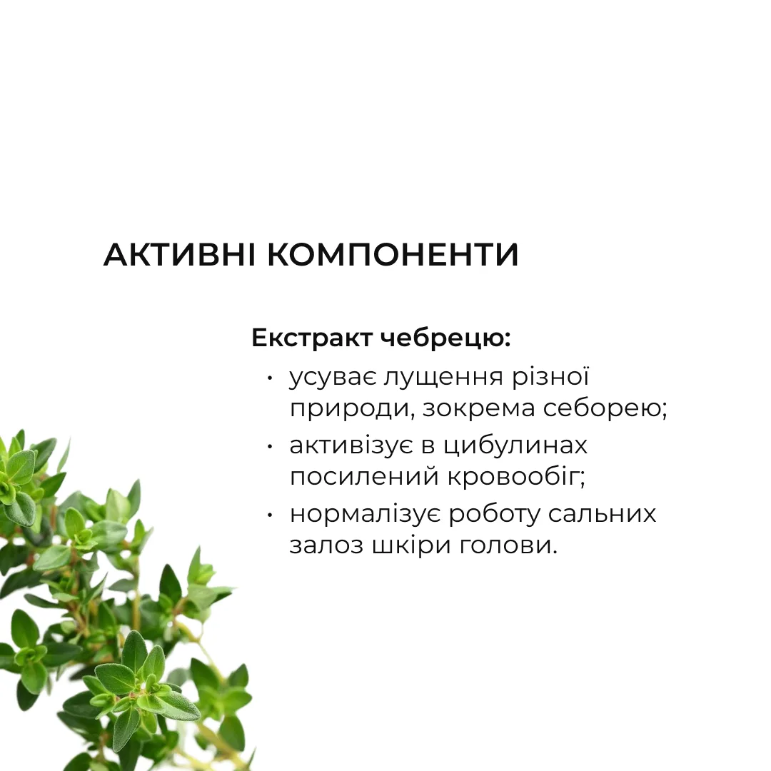 Шампунь проти випадіння волосся Hillary Serenoa & РР Hair Loss Control Shampoo, 250 мл