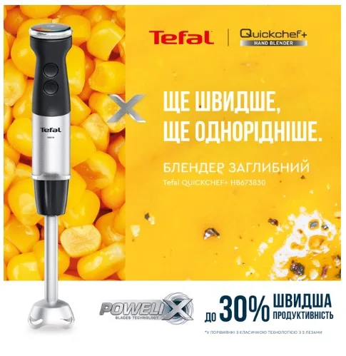 Занурювальний блендер Tefal 1000 Вт метал сріблястий чорний 20 швидкостей