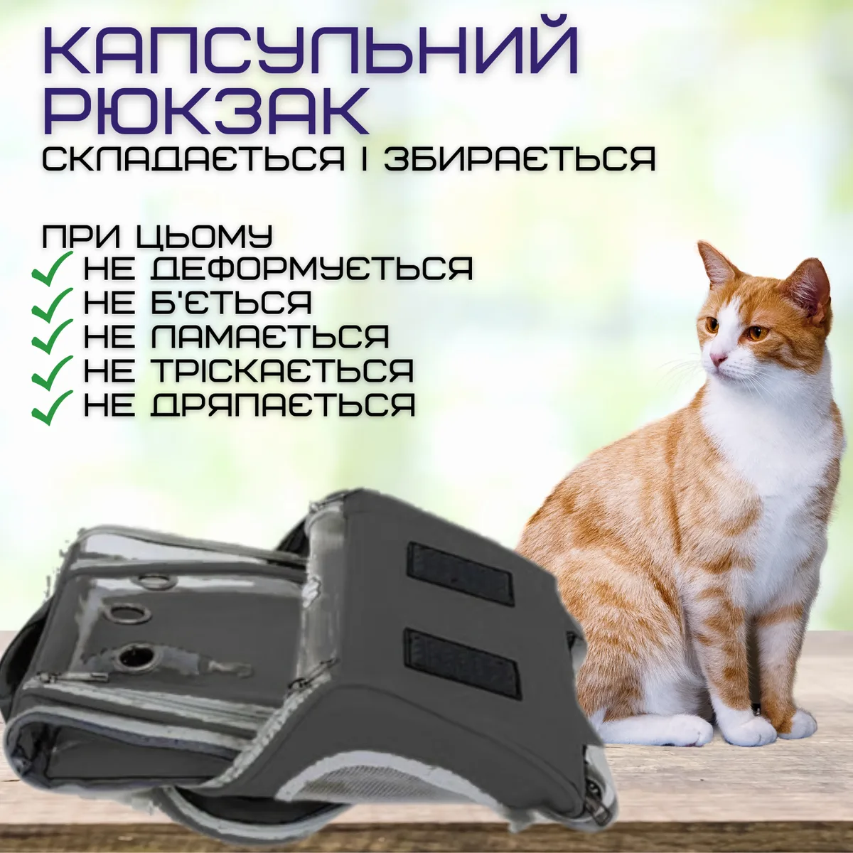 Повітропроникна сумка-перенесення для котів і собак 39х33х21 см OXFORD чорна