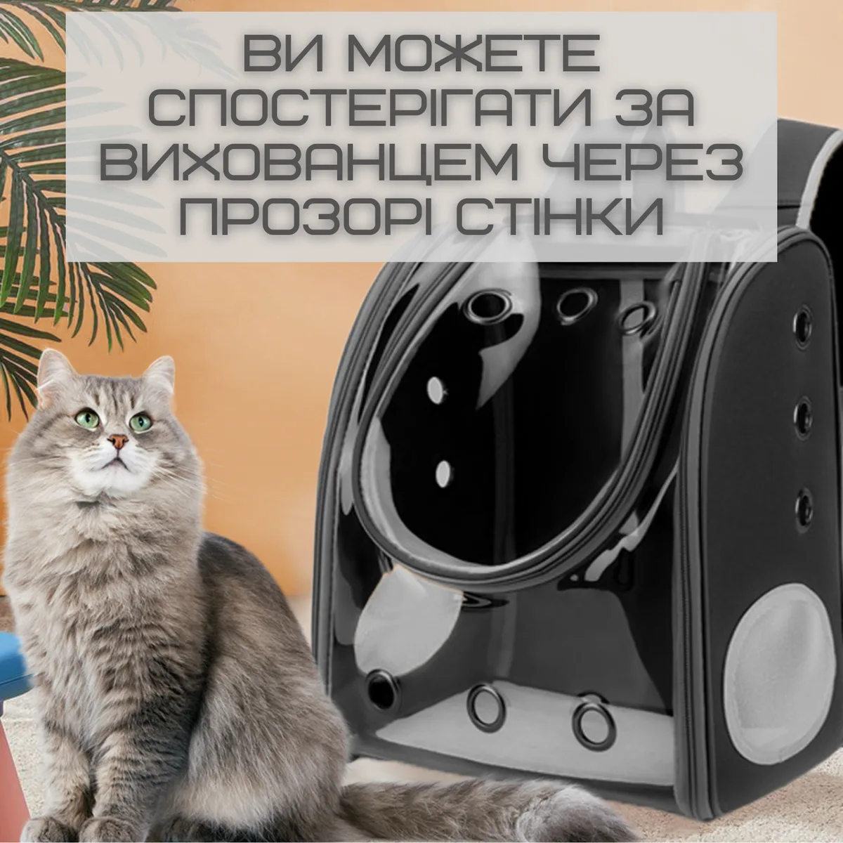 Повітропроникна сумка-перенесення для котів і собак 39х33х21 см OXFORD чорна
