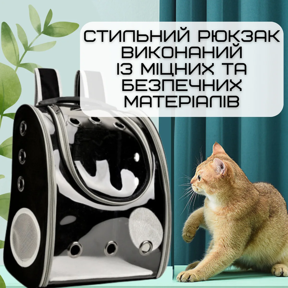 Повітропроникна сумка-перенесення для котів і собак 39х33х21 см OXFORD чорна