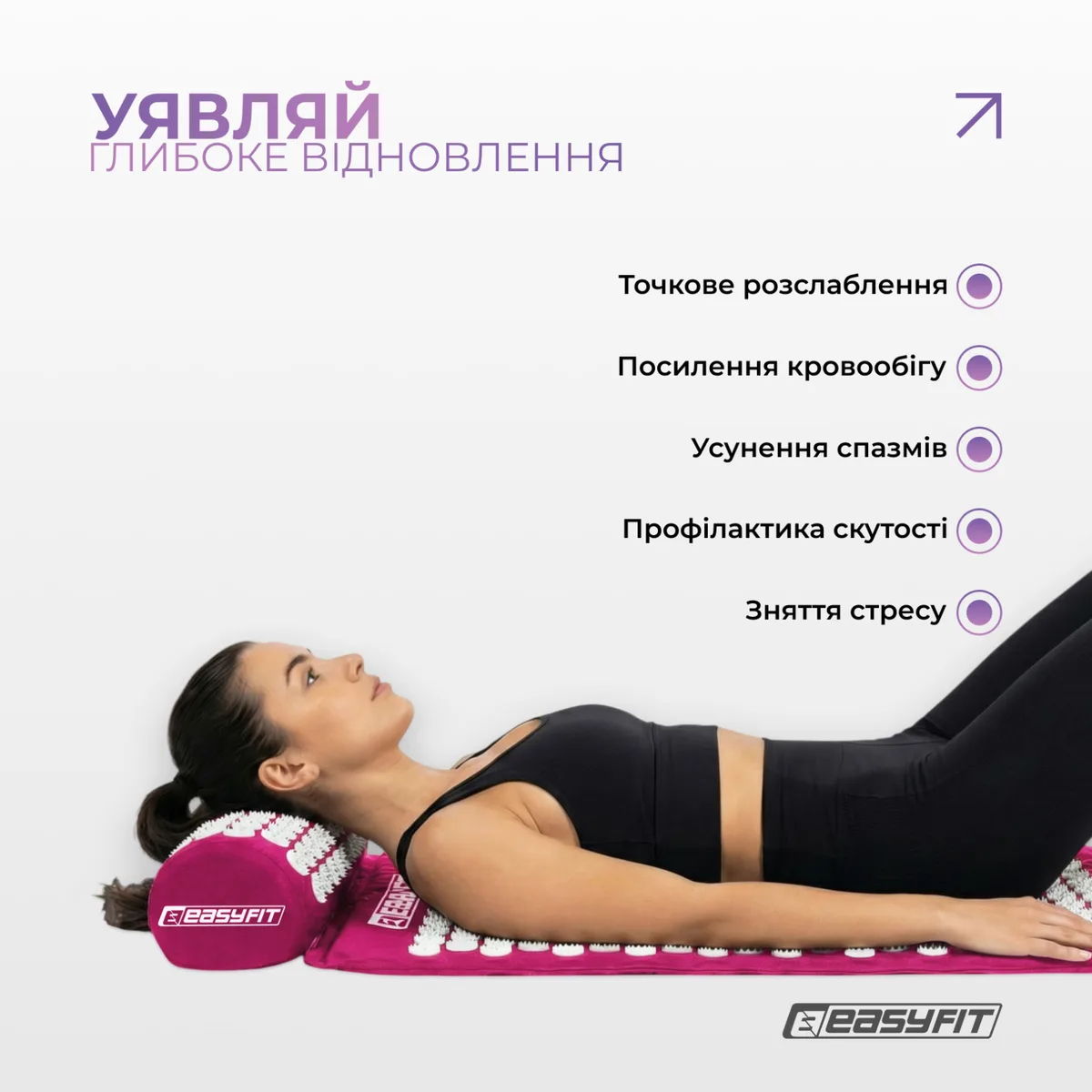 Масажний килимок EasyFit бавовняний 40х62 см фіолетовий з подушкою
