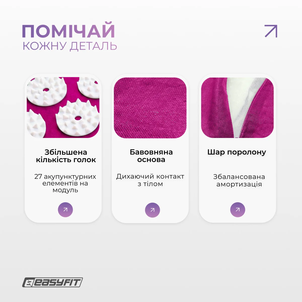 Масажний килимок EasyFit бавовняний 40х62 см фіолетовий з подушкою