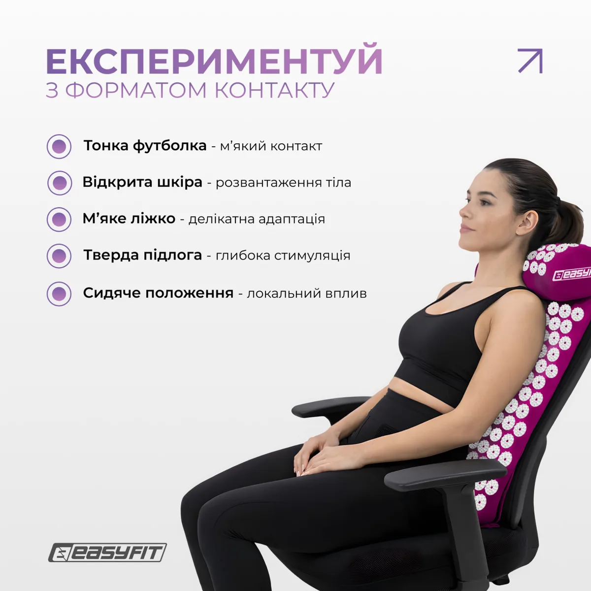 Масажний килимок EasyFit бавовняний 40х62 см фіолетовий з подушкою