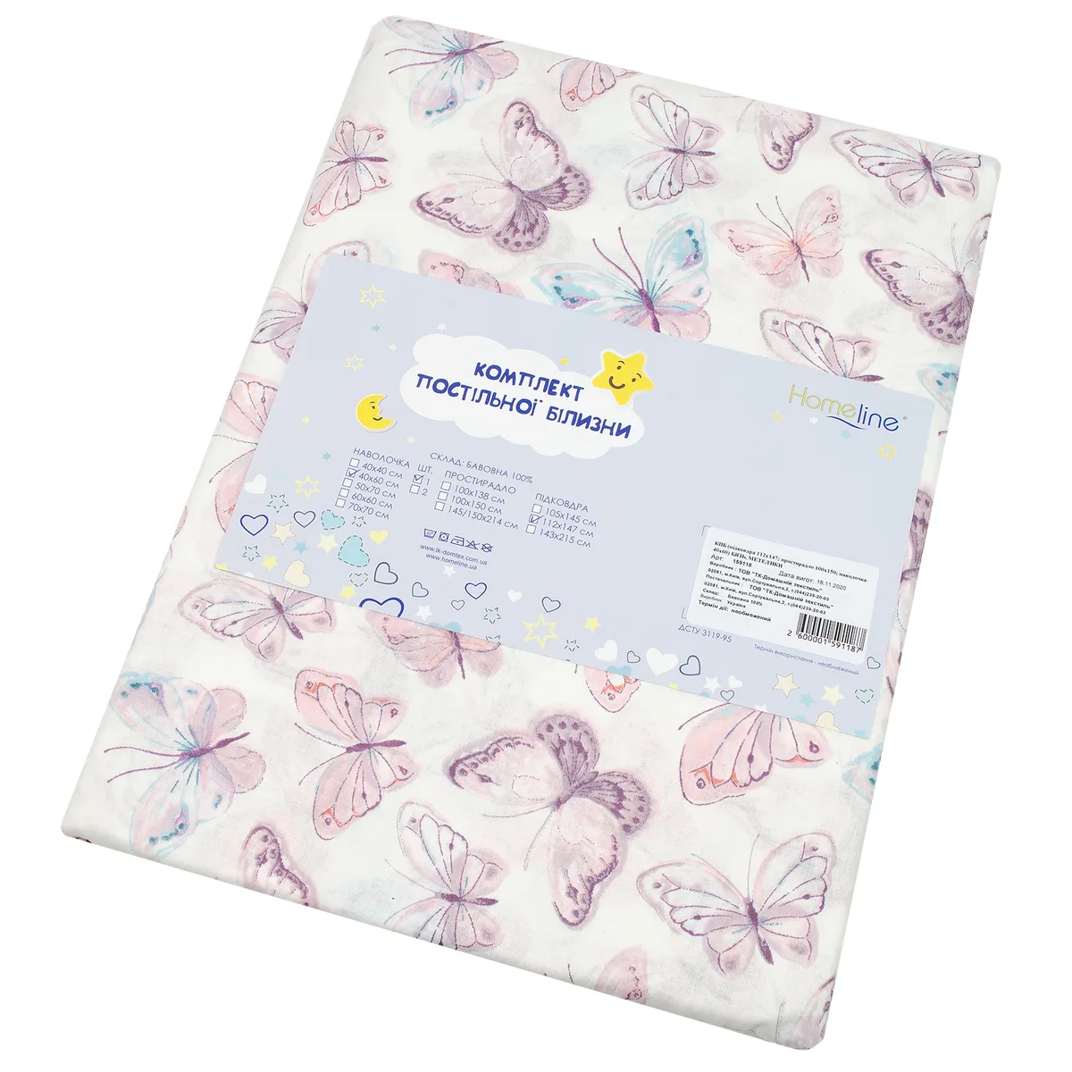 Дитячий комплект постільної білизни Home Line бязь 100х150 бірюзовий