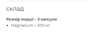 Магній Myprotein капсули 90 шт без добавок