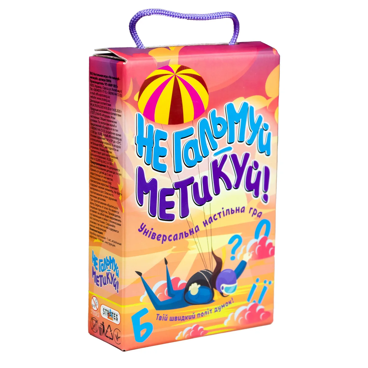 Настільна гра Не гальмуй метикуй 2-10 гравців 84 карти 18,7х12х4,5 см картонна коробка