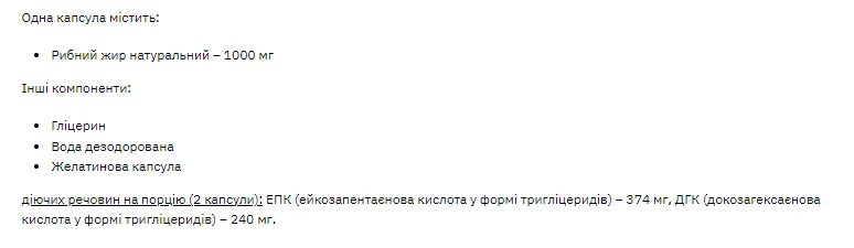 Stark Pharm Natural Omega 3 180 капсул риб'ячий жир тригліцериди