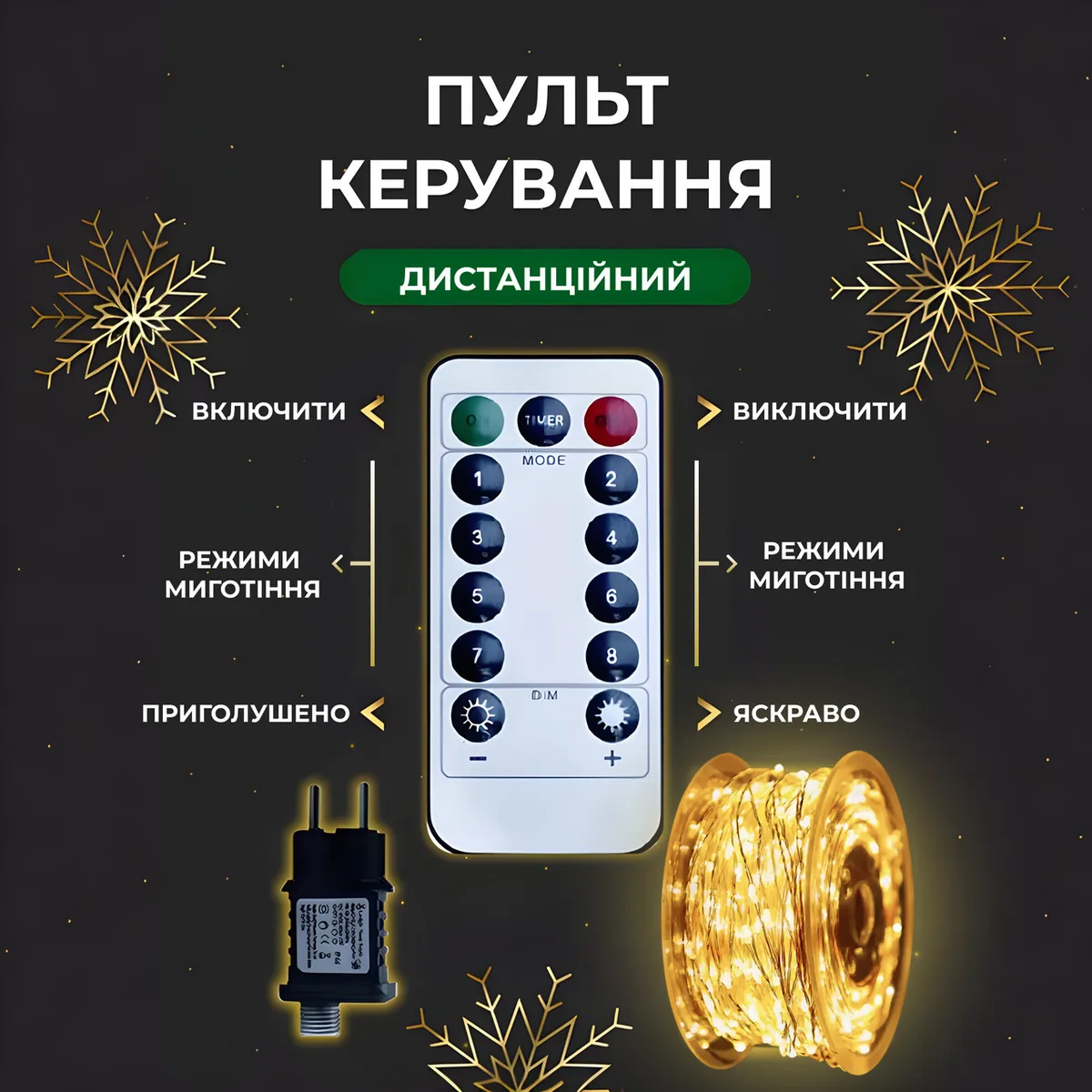 Гирлянда светодиодная 500 led 50 м желтая на пульте белая капля