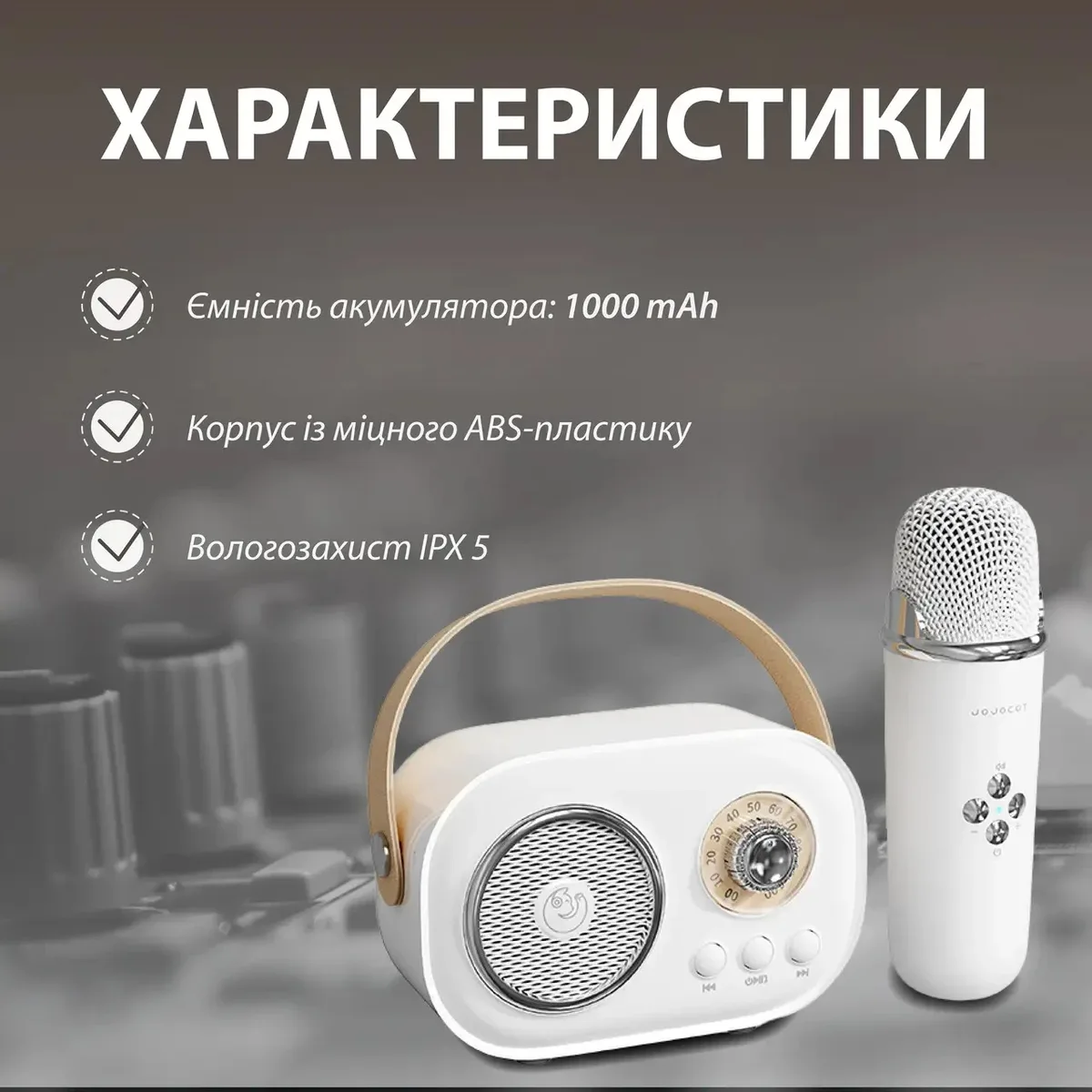 Портативна колонка з мікрофоном Bluetooth 5 Вт пластикова біла IPX5