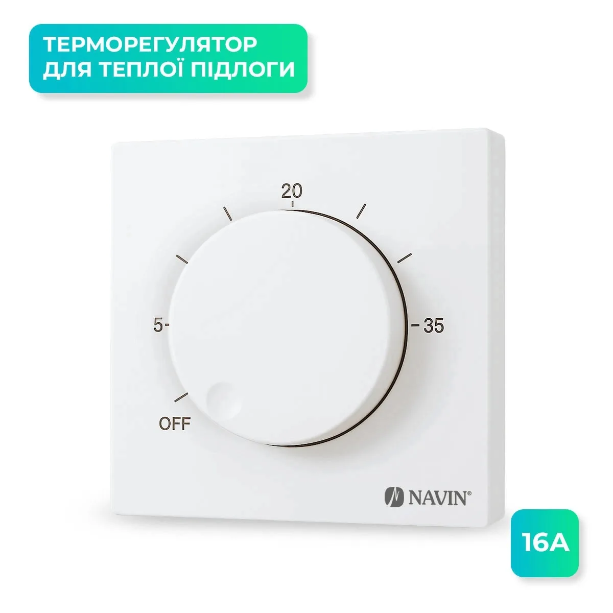 Терморегулятор Navin EH84WM-16A 5...35 °C для теплої підлоги механічний накладний дротовий датчик 16A 230В білий