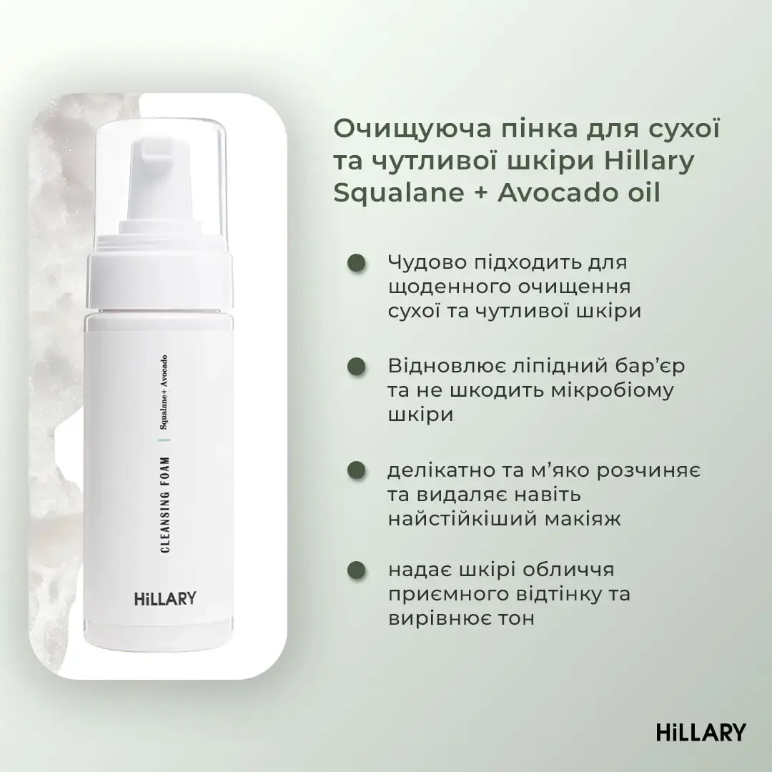 Набір для зняття макіяжу для сухого типу шкіри