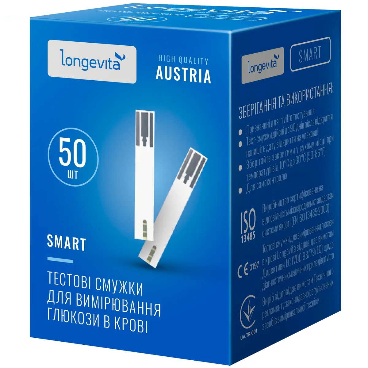 Тестові смужки Longevita 50 шт для глюкометра 2,2-33,3 ммоль/л