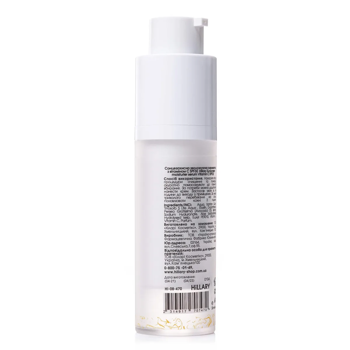 Сонцезахисна зволожуюча сироватка з вітаміном С SPF30 Hillary Sunscreen moisturier serum Vitamin C SPF30, 30 м