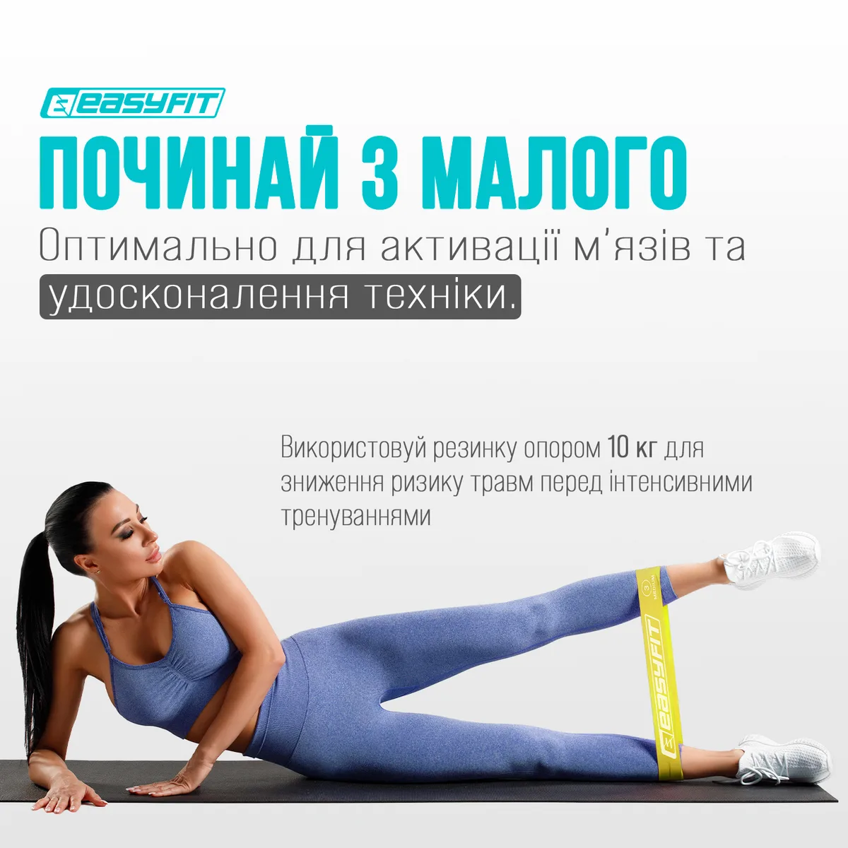 Резинки для фітнесу EasyFit латекс 60 см жовта, червона, чорна 3 шт.