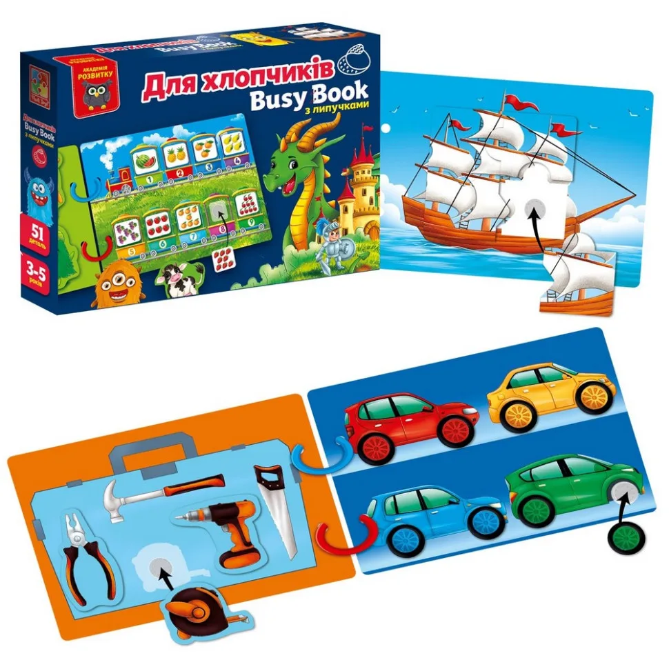 Дитяча розвиваюча книжка Vladi Toys картон 22х15 см для хлопчиків 51 елемент
