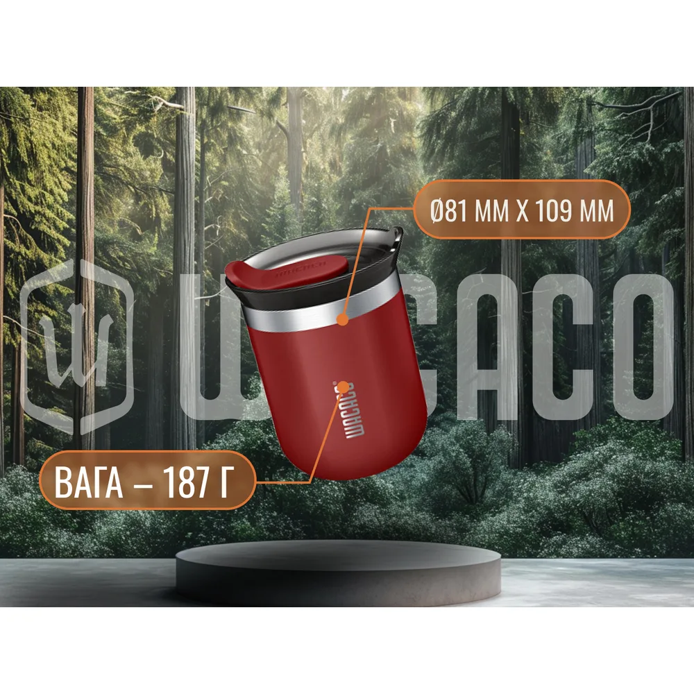Термокухоль Wacaco нержавіюча сталь 180 мл жовта