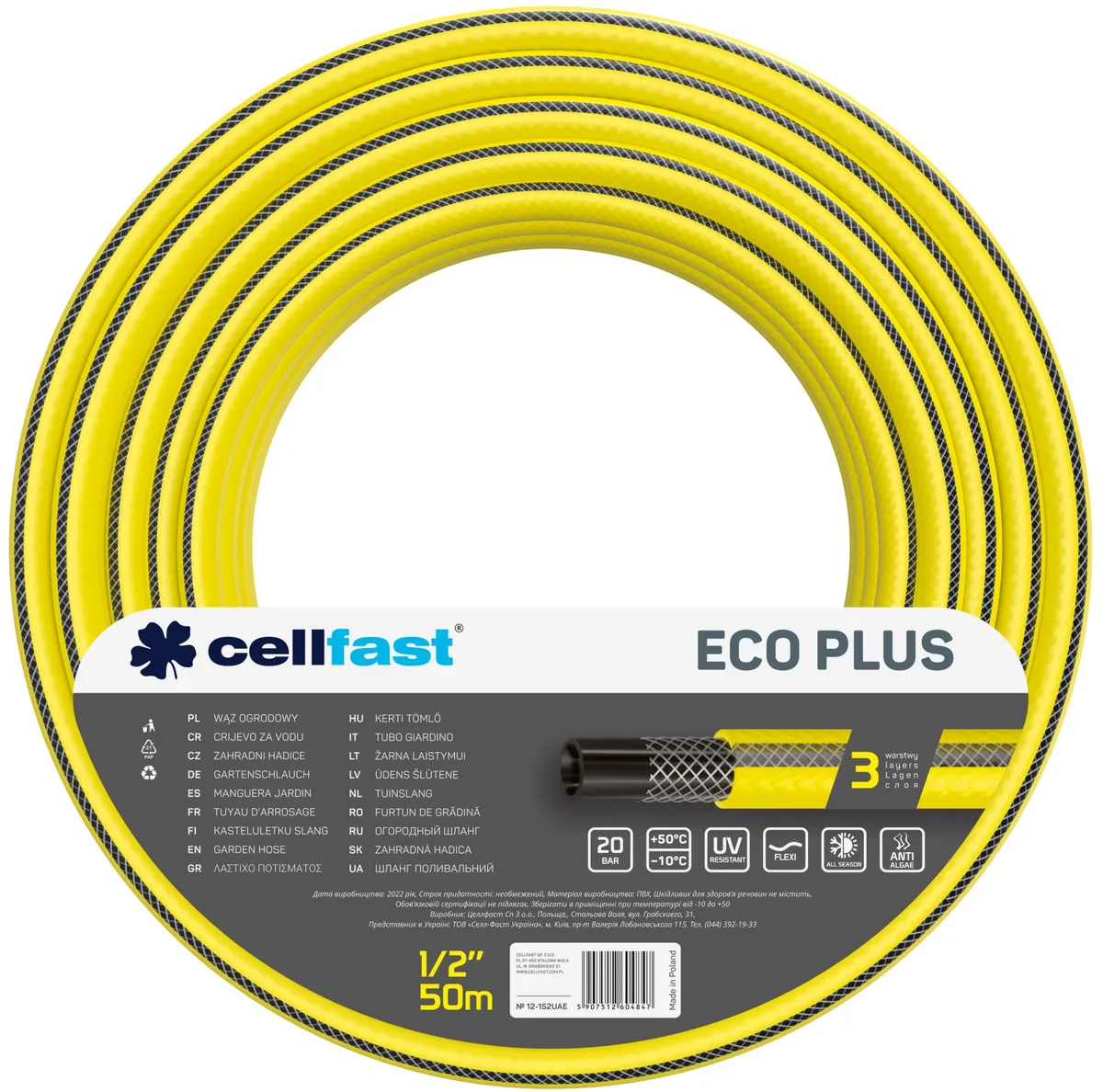 Садовий шланг Cellfast ECO PLUS 1/2" 50м, трислойний, витримує тиск до 20 бар, температурний діапазон -10...+50°C.