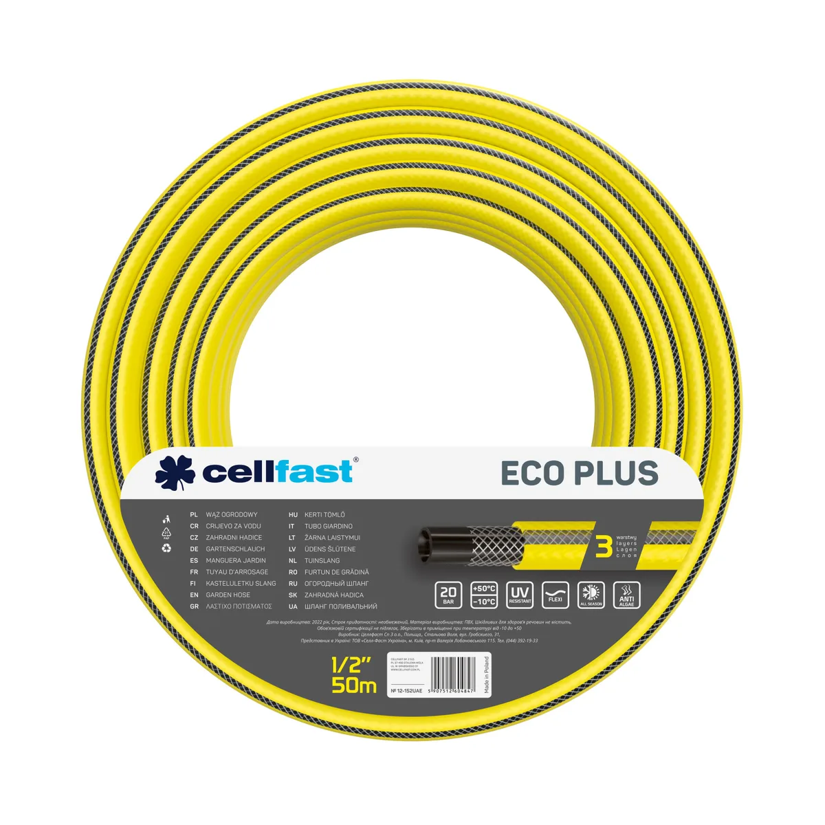 Садовий шланг Cellfast ECO PLUS 1/2" 50м, трислойний, витримує тиск до 20 бар, температурний діапазон -10...+50°C.