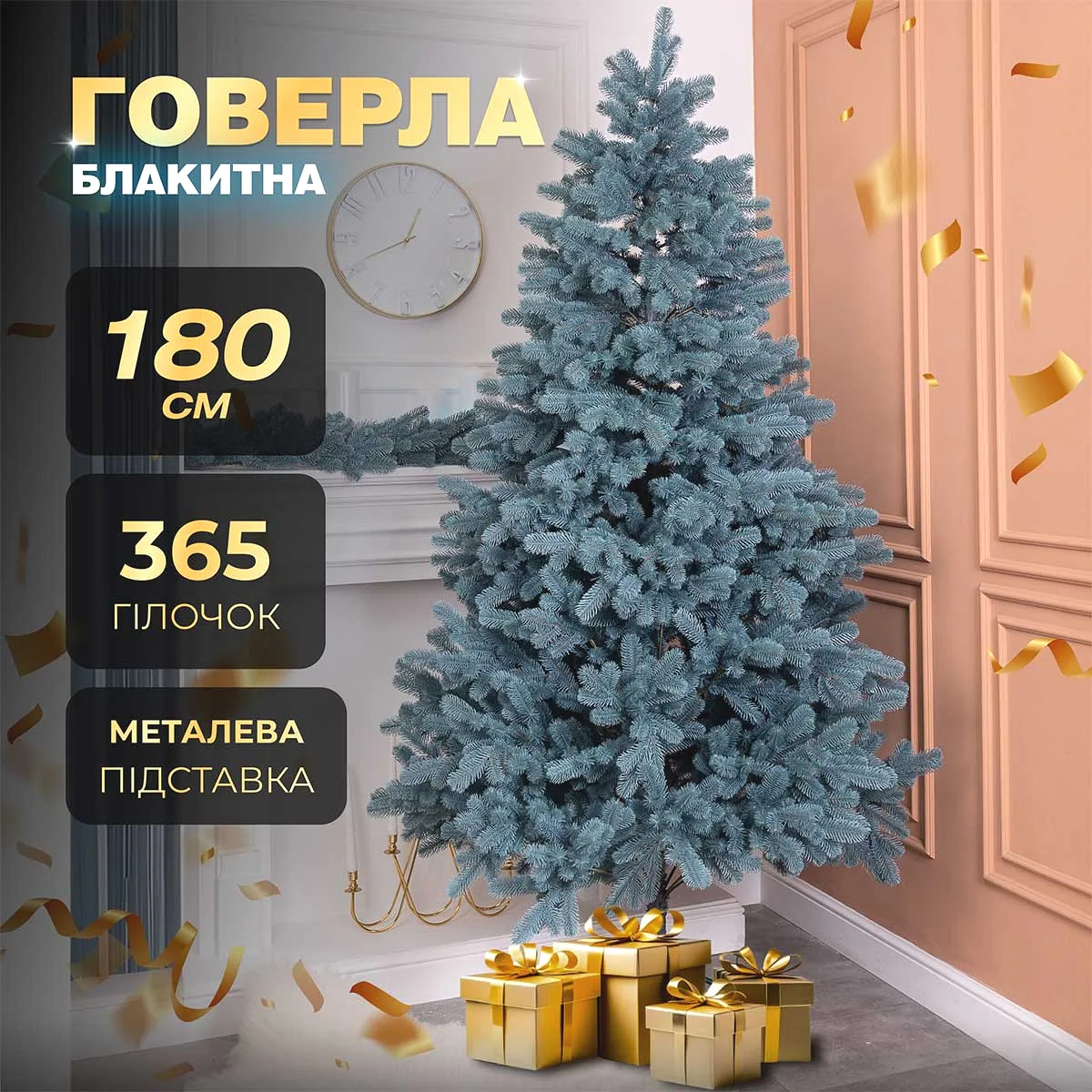 Ялинка штучна 1.8 м ПЕ блакитна