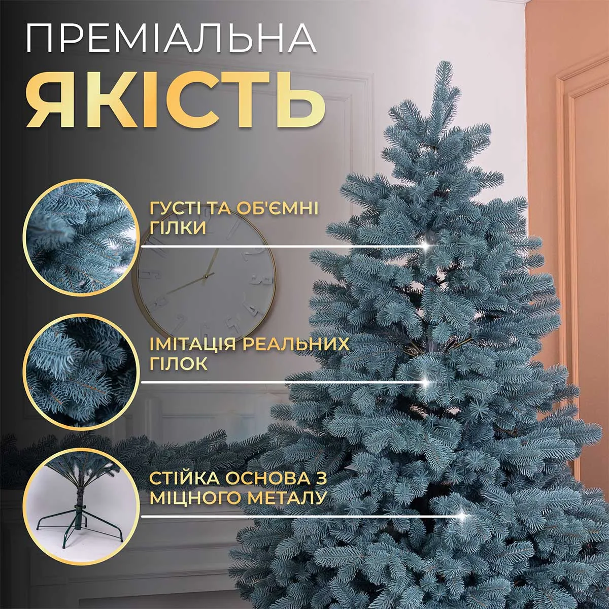 Ялинка штучна 1.8 м ПЕ блакитна