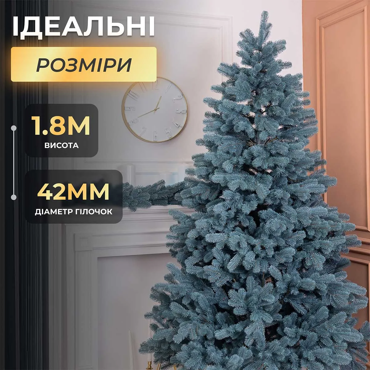 Ялинка штучна 1.8 м ПЕ блакитна