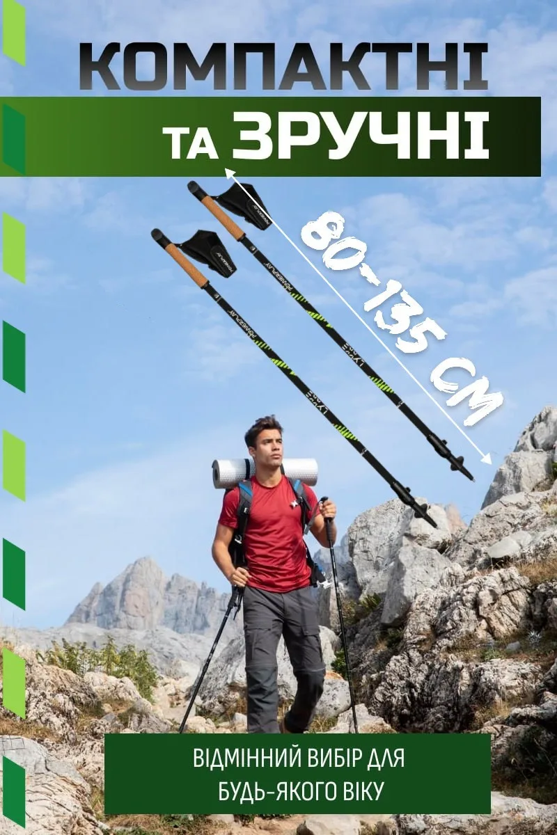 Палиці для скандинавської ходьби Active Point алюміній 80-135 см чорні з чобітками та чохлом