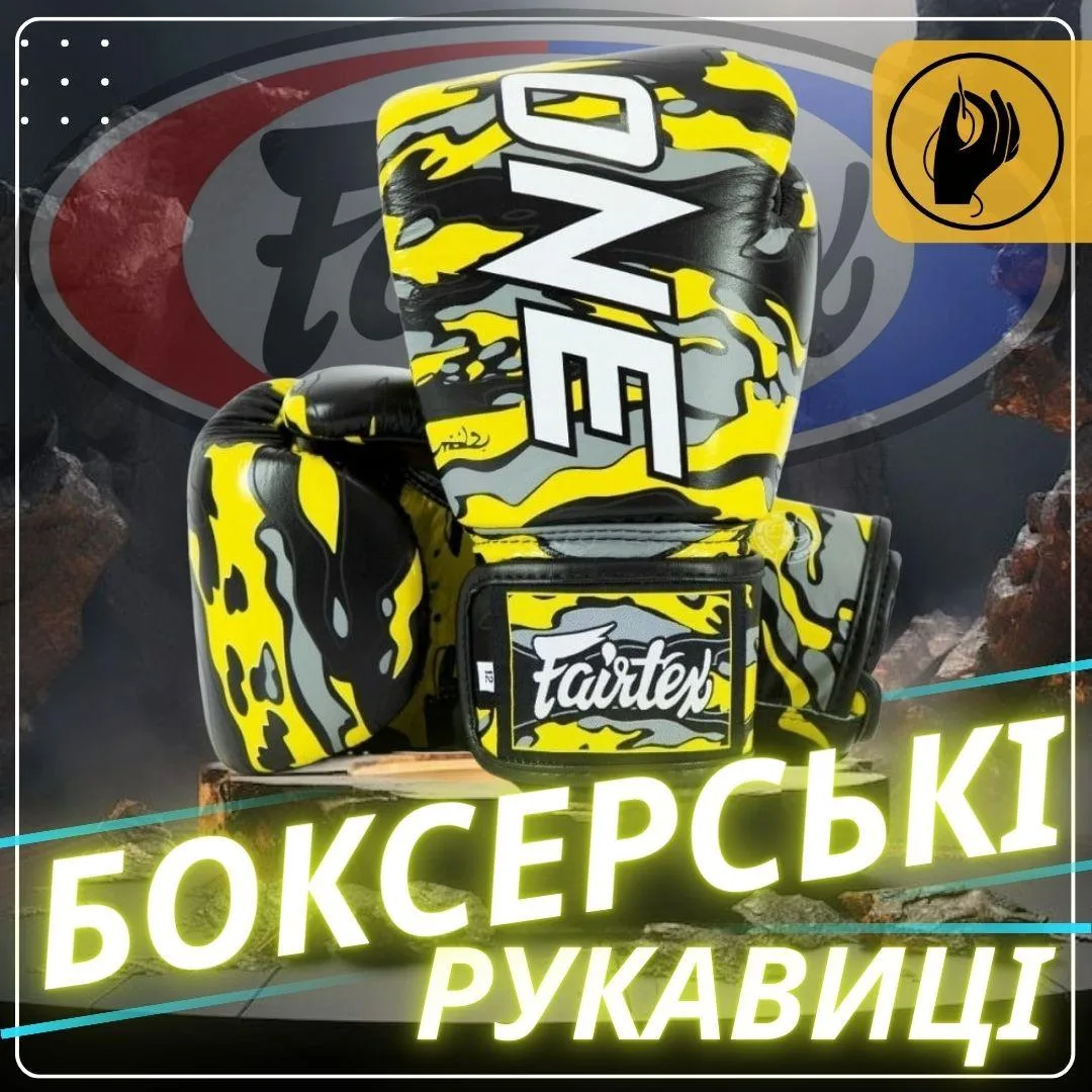 Боксерські рукавиці Fairtex натуральна шкіра 10 унцій чорні