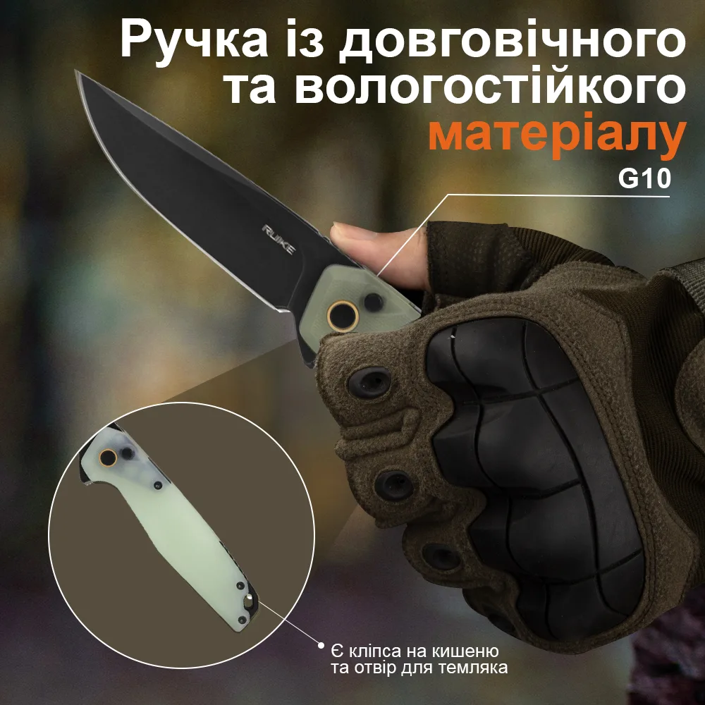 Складаний ніж Ruike G10 88 мм Білий