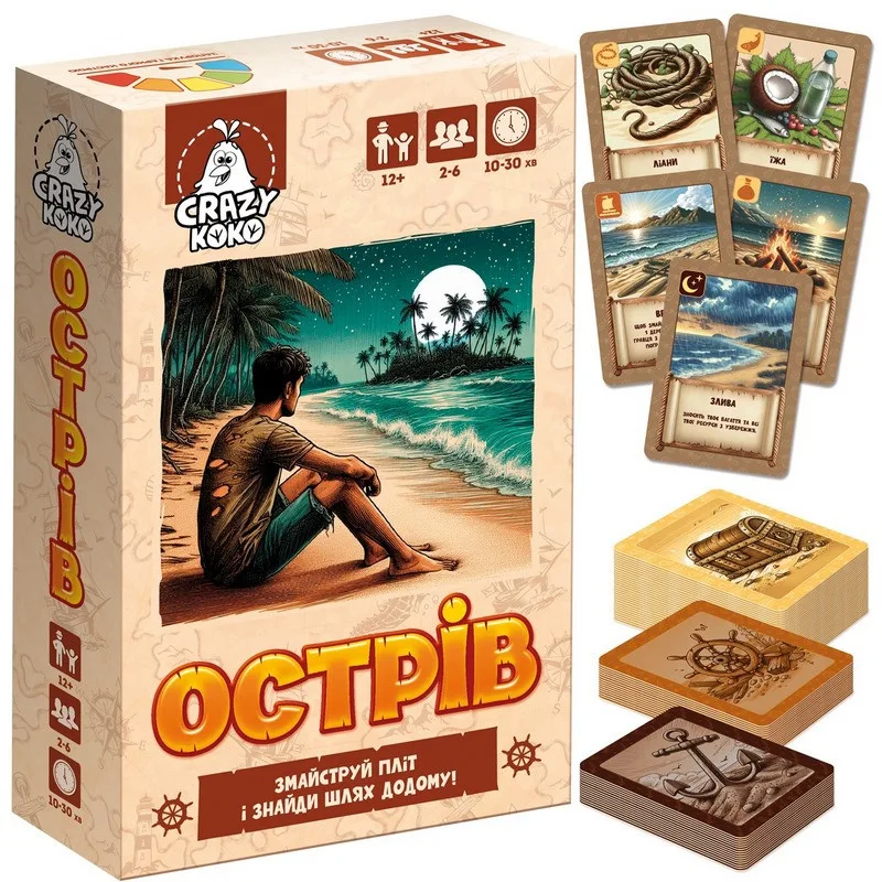 Настольная игра Остров 100 карт картон 18,5х11,5х4 см для 2-6 игроков