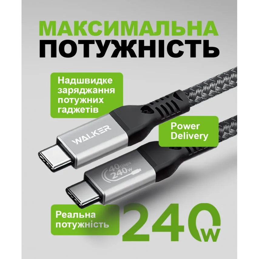 Кабель USB Type-C to Type-C 240W 1м чорний тканинний WALKER