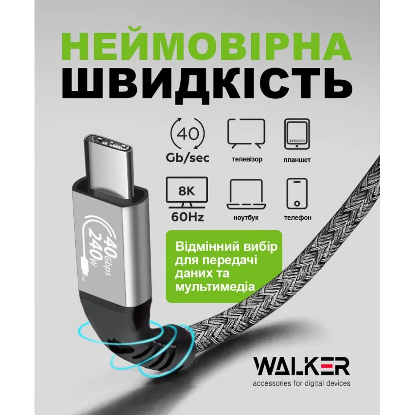 Кабель USB Type-C to Type-C 240W 1м чорний тканинний WALKER