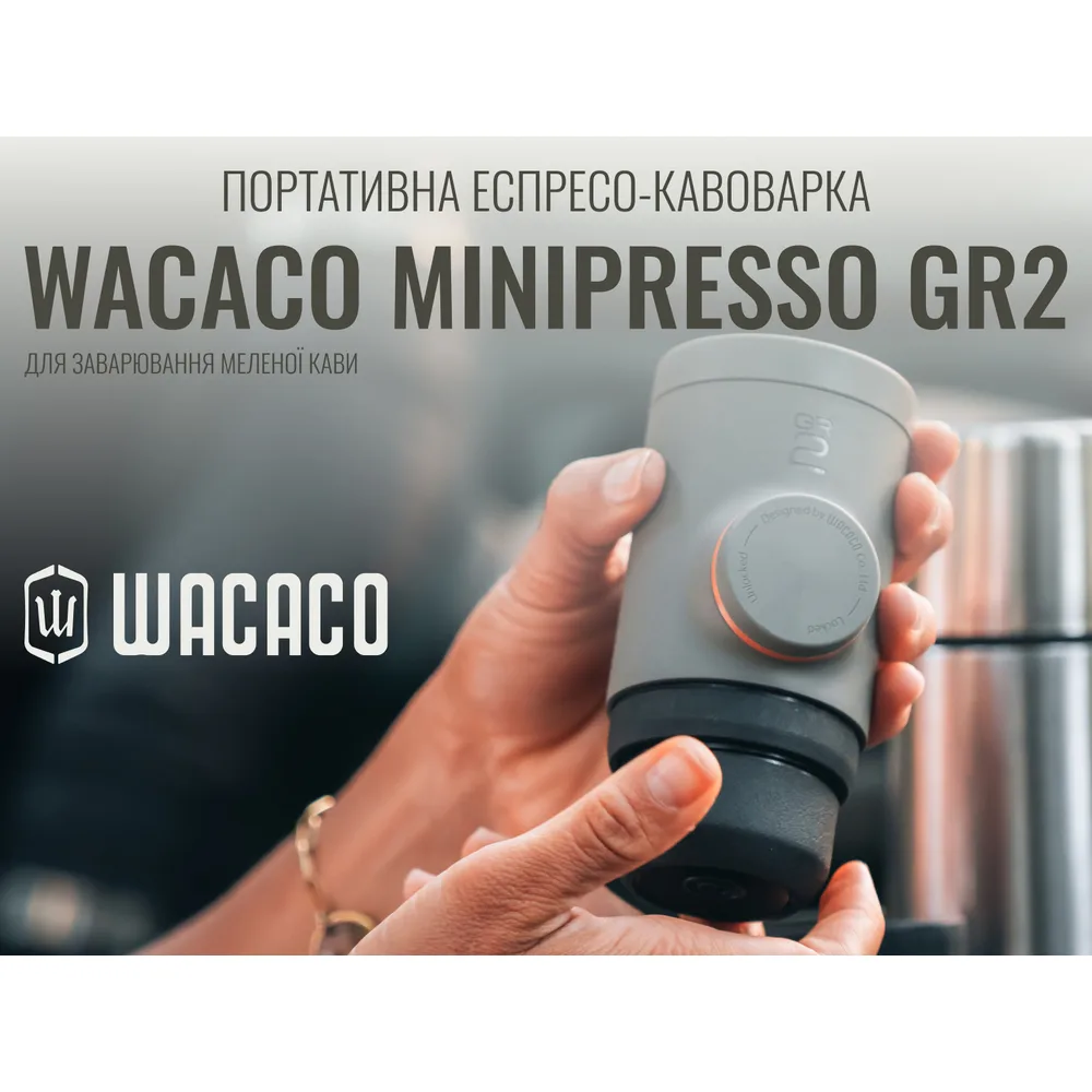 Портативна еспресо-кавоварка Wacaco нержавіюча сталь 125х60х71 мм чорна
