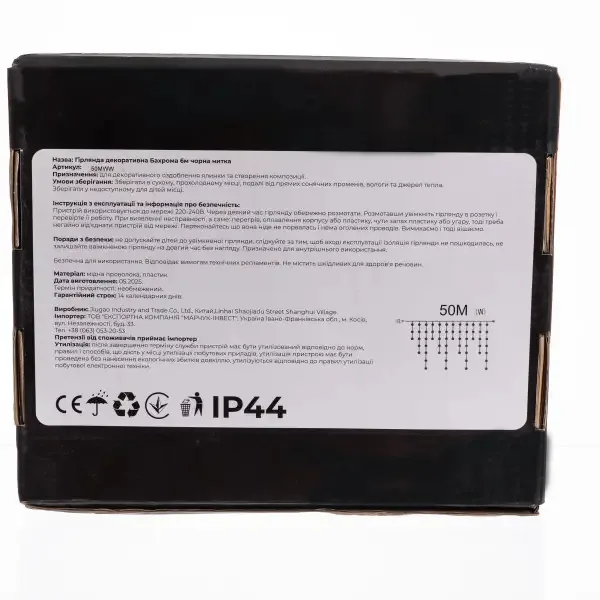 Вулична гірлянда Бахрома 50 м 840 LED білий шнур білий IP44