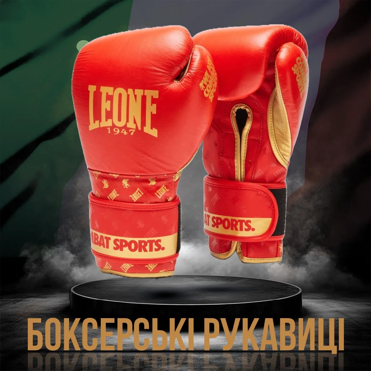 Боксерские перчатки Leone кожа 12 унций красные с бинтами 4 м