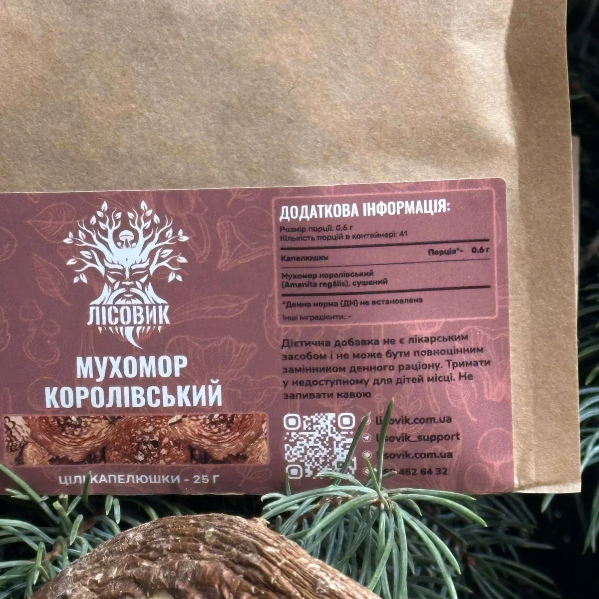 Капелюшки королівського мухомора 25 г