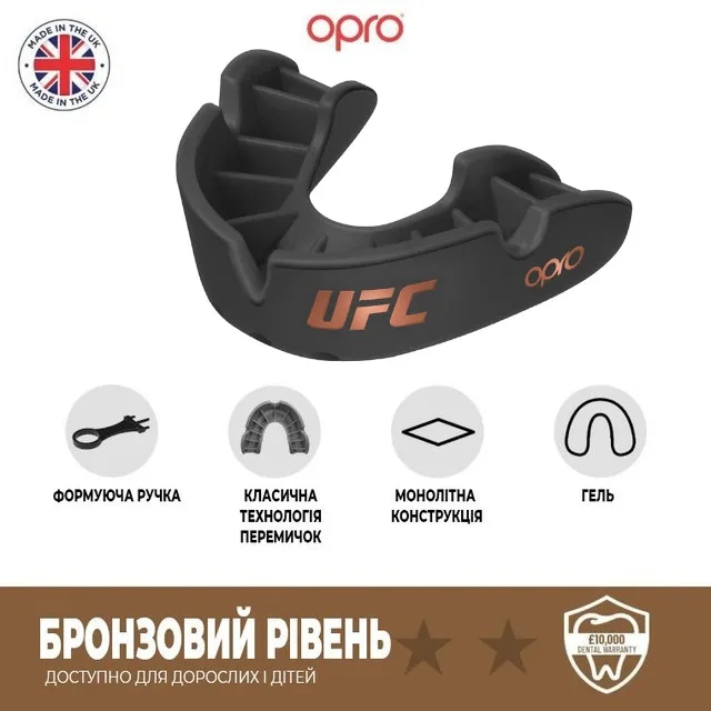 Капа OPRO термопластик взрослая черная 11+