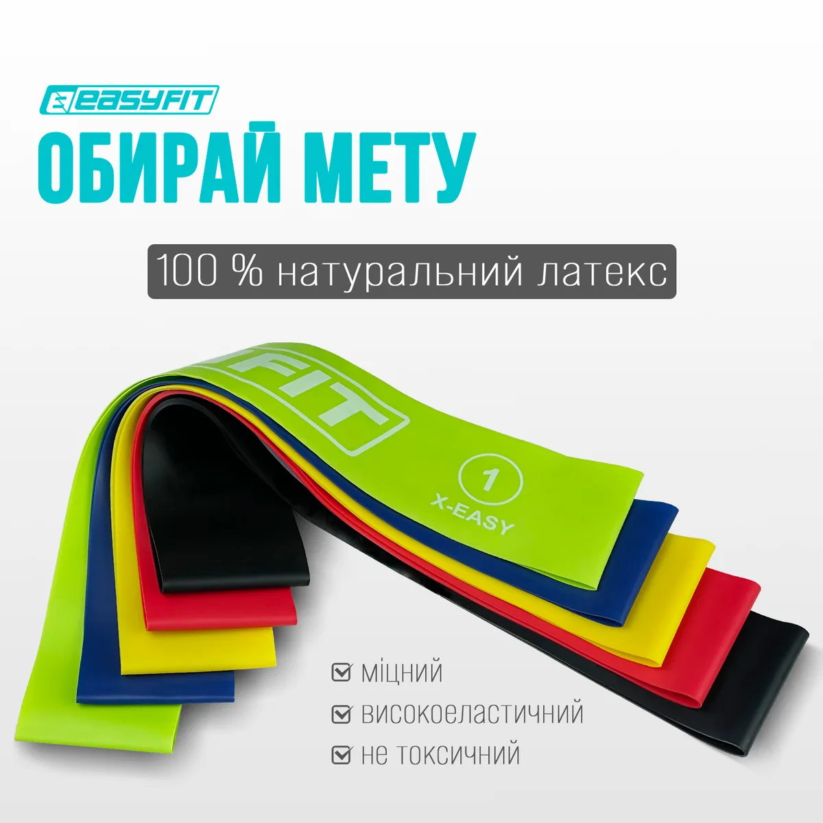 Резинки для фітнесу EasyFit латекс 60 см 5 шт салатова синя жовта червона чорна