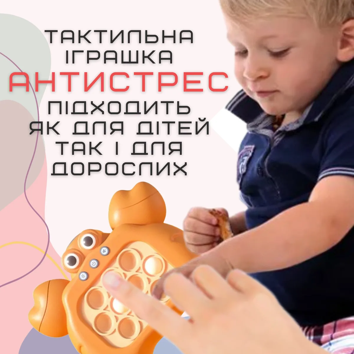 Електронний Поп Іт Інтерактивний 4 Режиму Підсвічування Антистрес 15х15х5 см ABS пластик, силікон