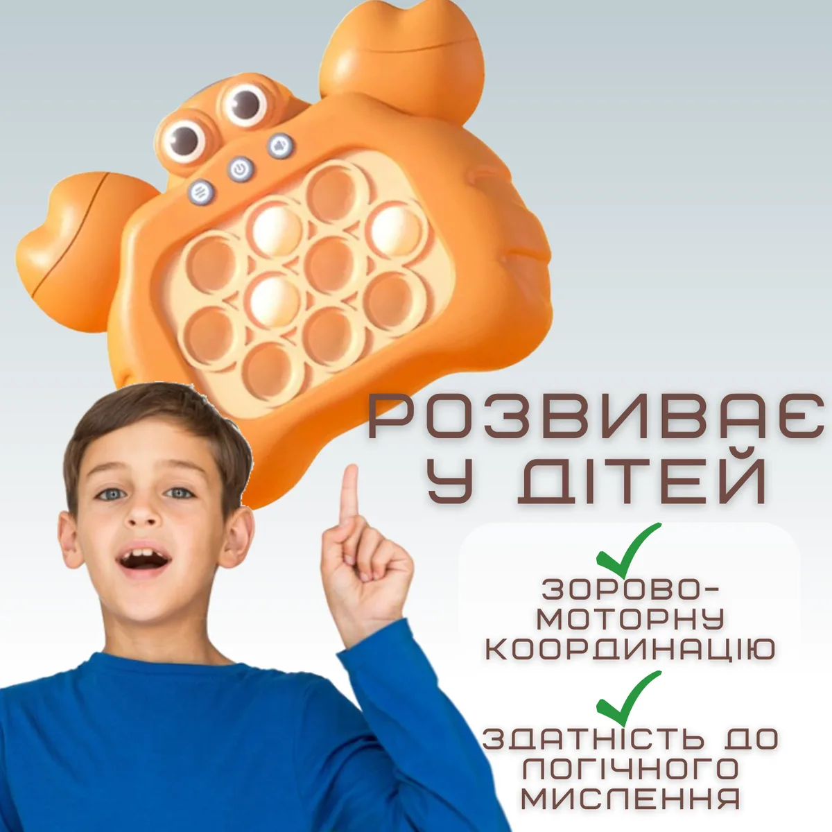Електронний Поп Іт Інтерактивний 4 Режиму Підсвічування Антистрес 15х15х5 см ABS пластик, силікон