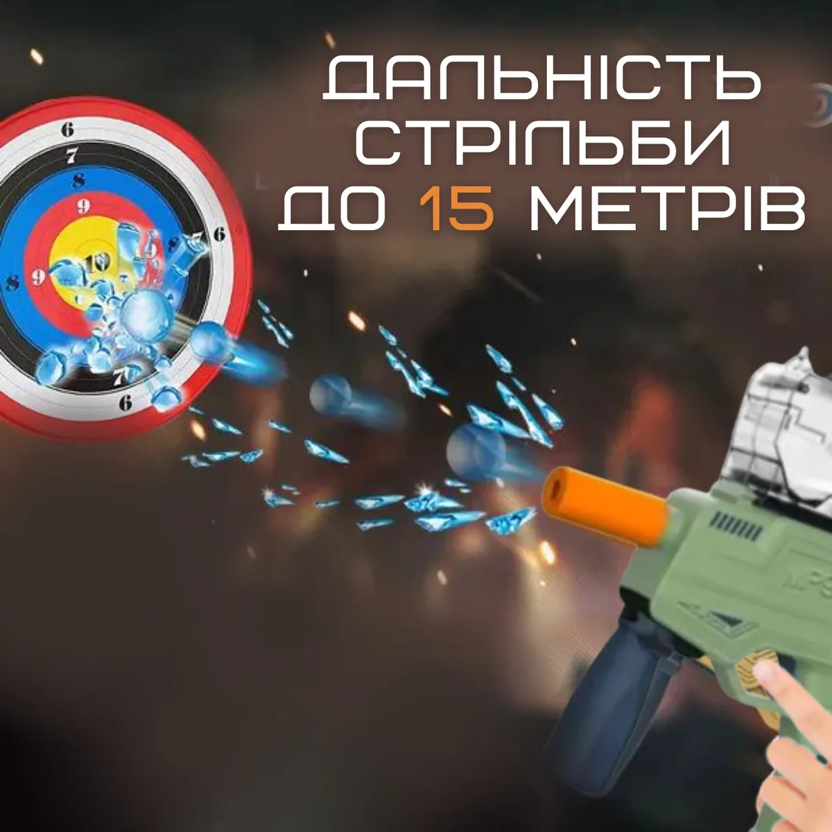 Детский гель бластер электрический МР9 5000 шариков аккумуляторный пластик 24 м/с