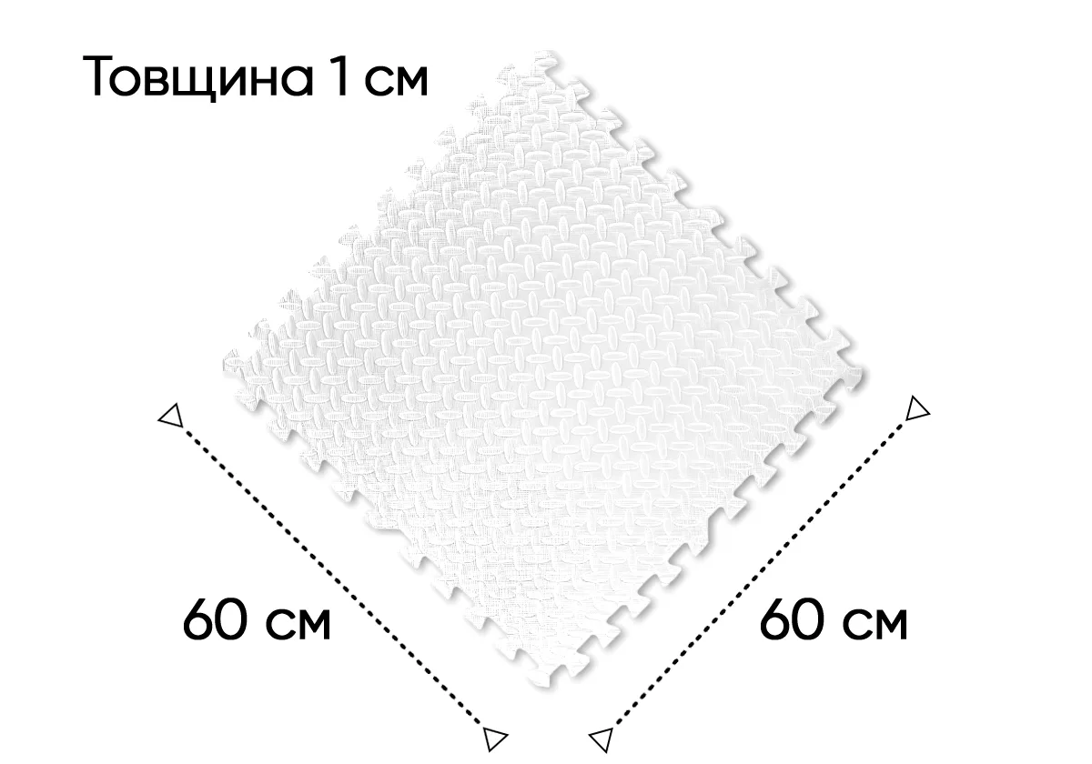 Татамі мат EasyFit EVA 60х60 см білий 4 шт ласточкин хвіст