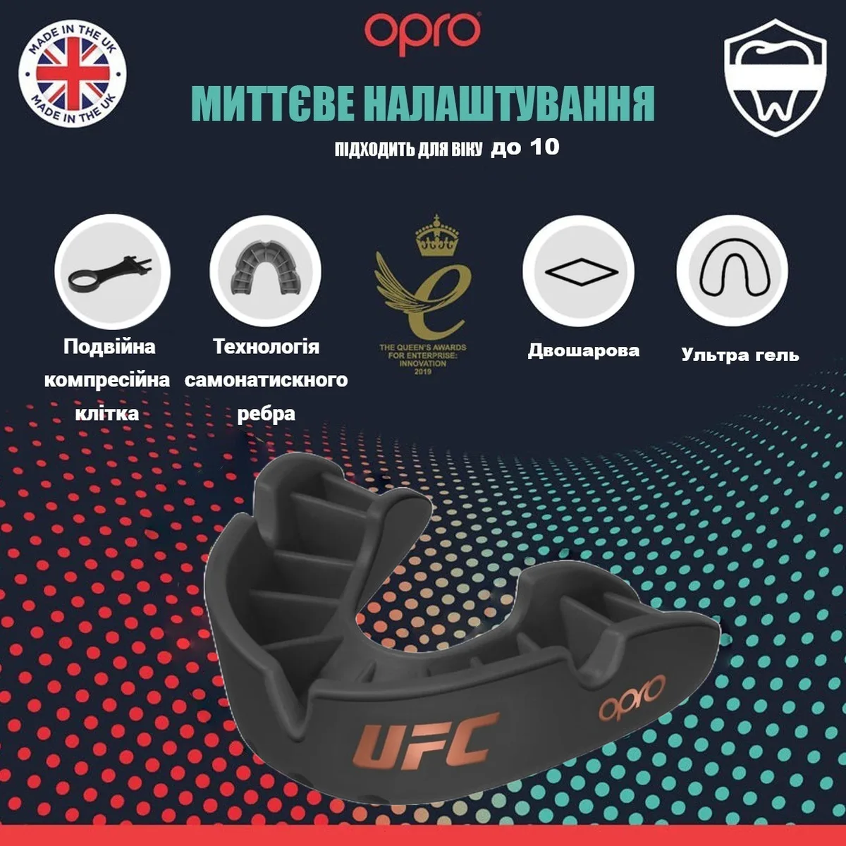 Капа OPRO термопластик детская до 10 черная.