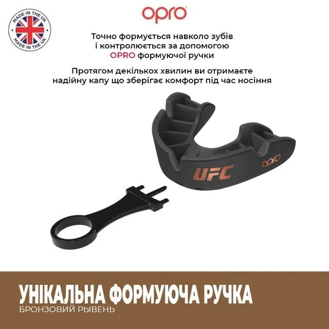 Капа OPRO термопластик детская до 10 черная.