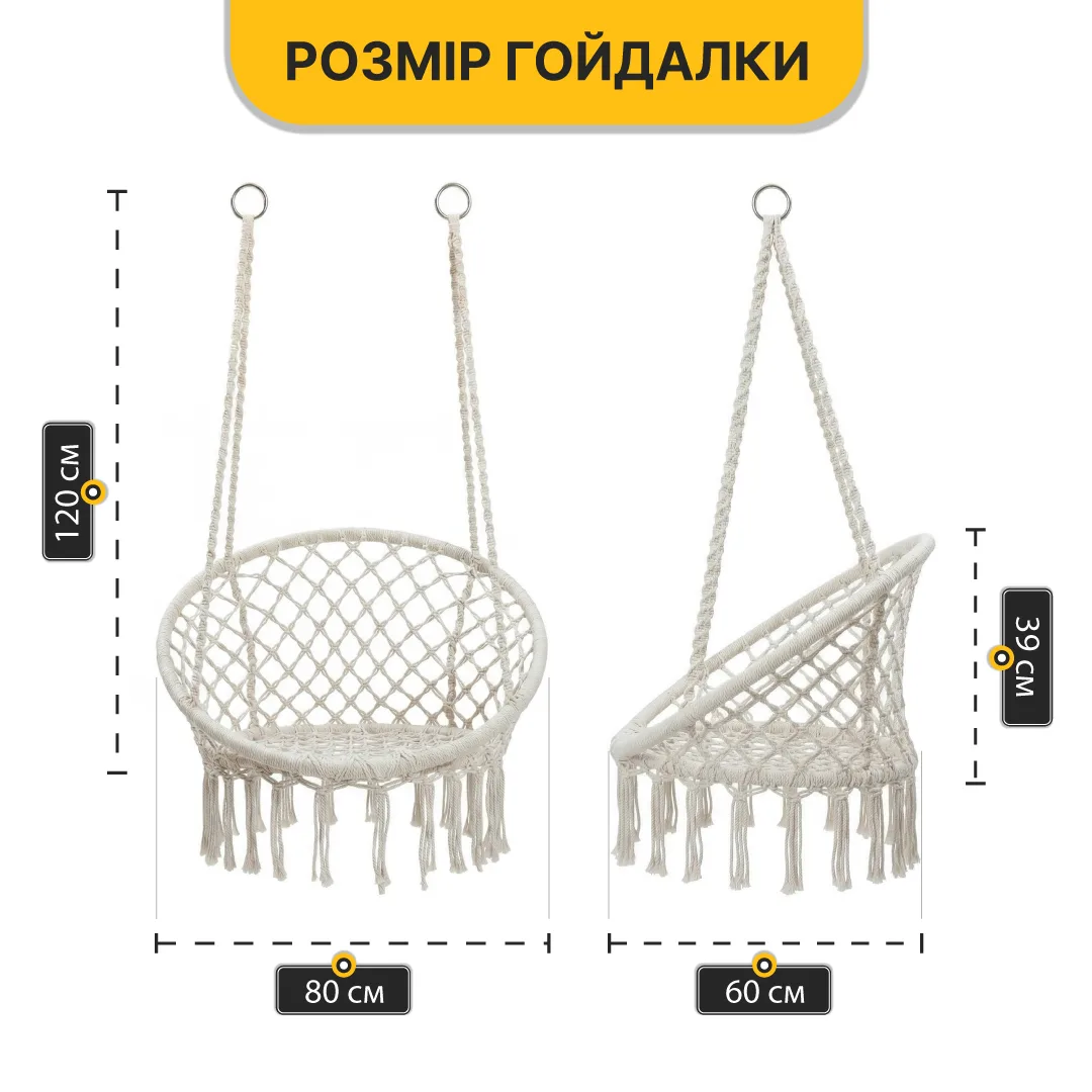 Підвісне крісло LEOBRO плетене 80 см бежеве