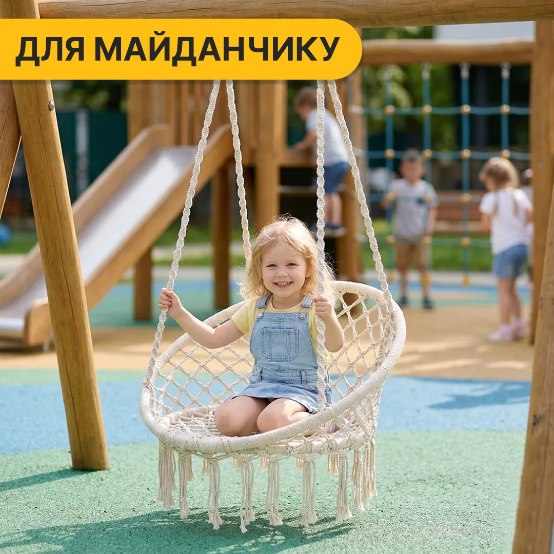 Підвісне крісло LEOBRO плетене 80 см бежеве