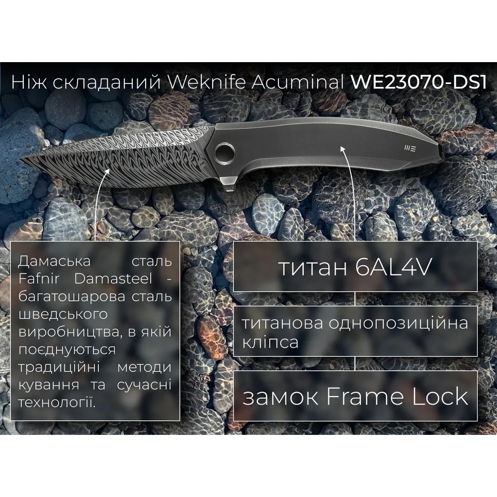 Складаний ніж Weknife Дамаська сталь 101,2 мм Титан сірий