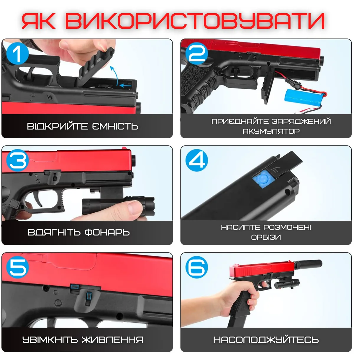 Іграшкова зброя Гель Бластер Глок 17 автоматичний пістолет з глушником і ліхтариком пластиковий 5000 орбізів