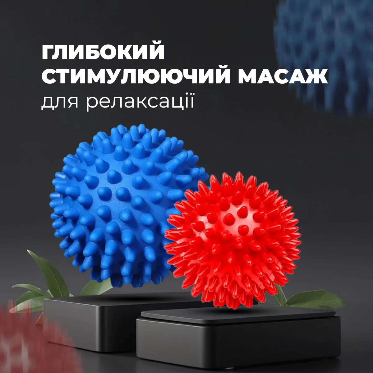 Набір масажних м'ячів Active Point ПВХ 7 см 9 см