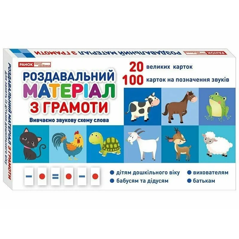 Роздатковий матеріал Ranok Creative папір 100х150 см Українська мова